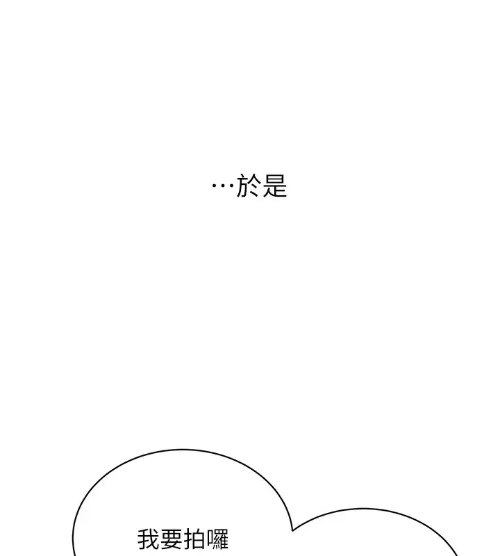 漫画《性运刮刮乐》最终话第139张图
