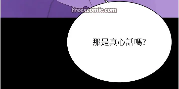 漫画《性运刮刮乐》最终话第14张图