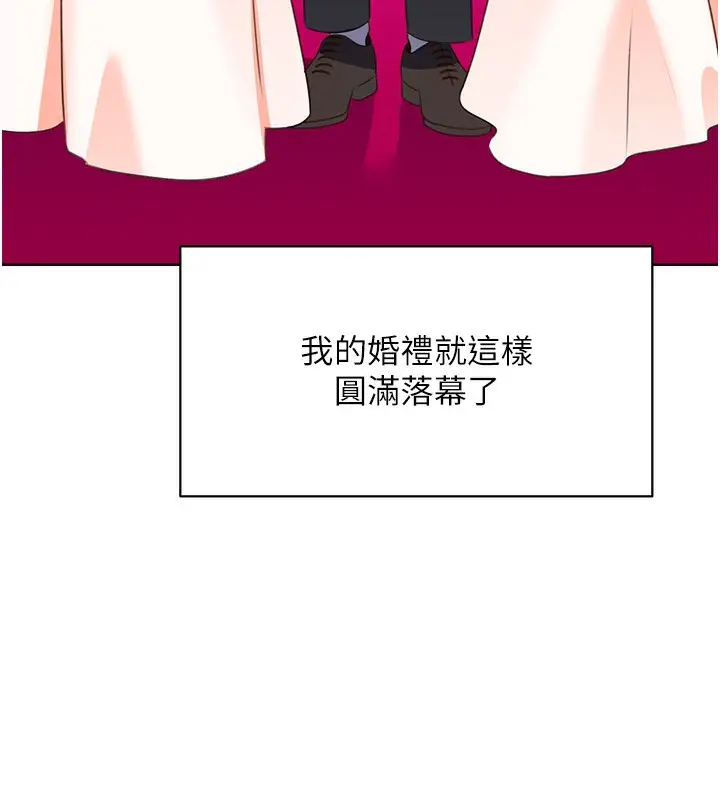 漫画《性运刮刮乐》最终话第145张图