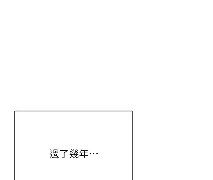 漫画《性运刮刮乐》最终话第146张图