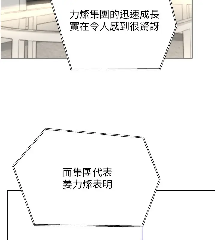 漫画《性运刮刮乐》最终话第148张图