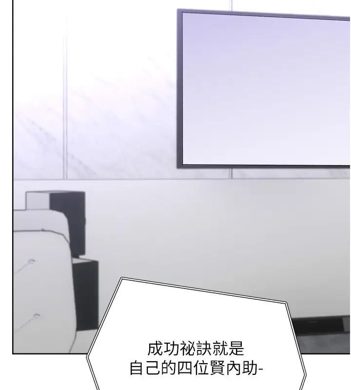漫画《性运刮刮乐》最终话第149张图