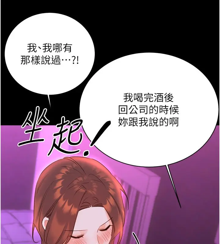 漫画《性运刮刮乐》最终话第15张图
