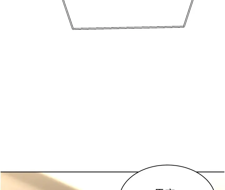 漫画《性运刮刮乐》最终话第150张图