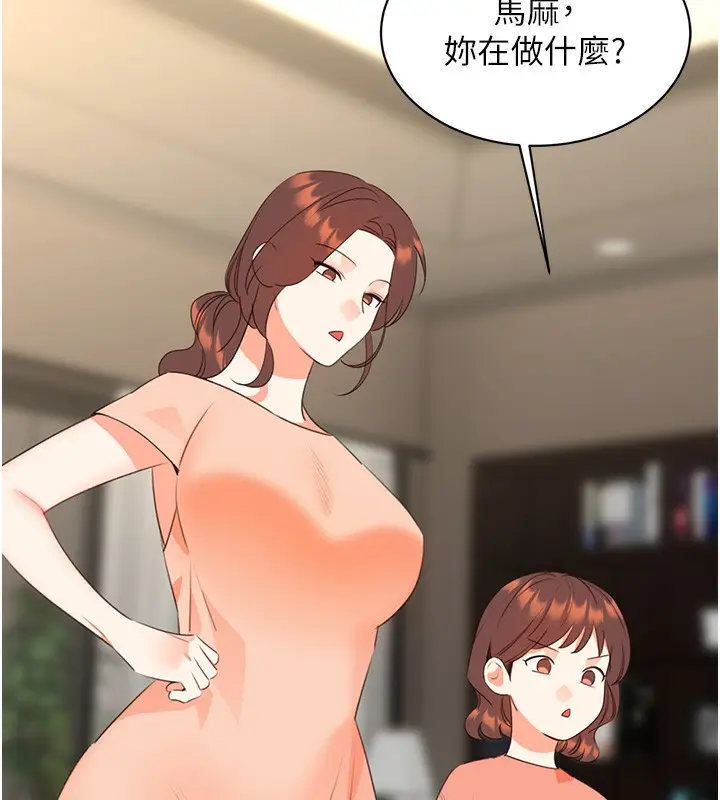 漫画《性运刮刮乐》最终话第151张图