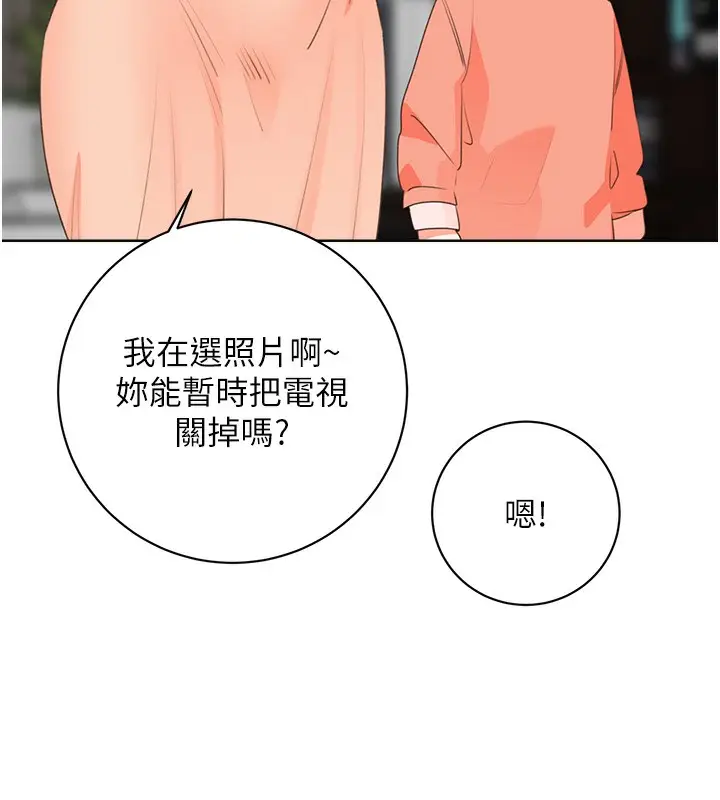 漫画《性运刮刮乐》最终话第152张图