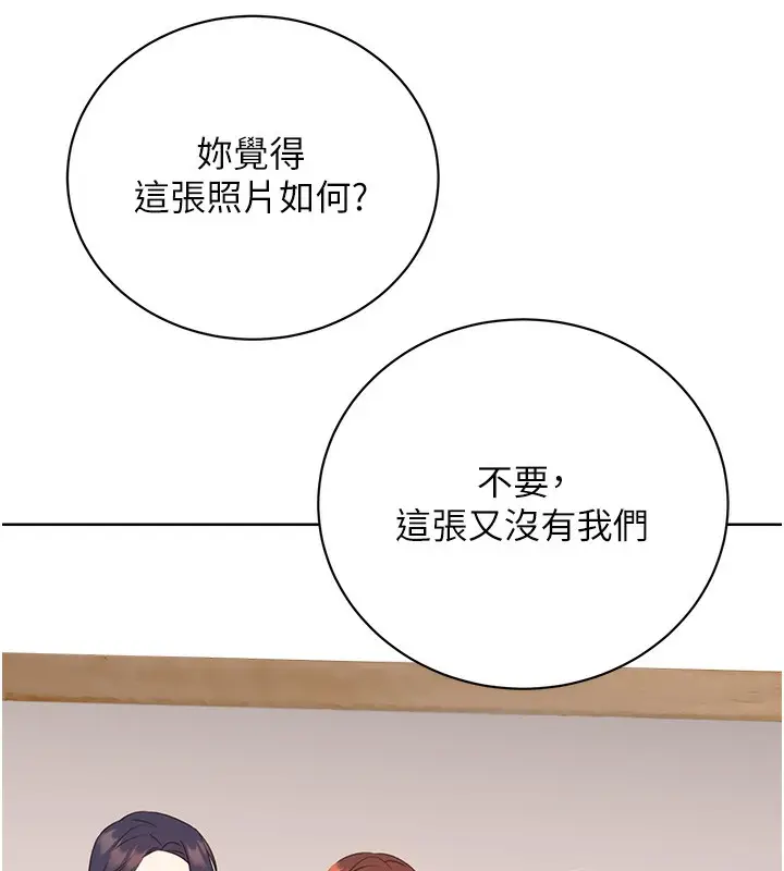 漫画《性运刮刮乐》最终话第153张图