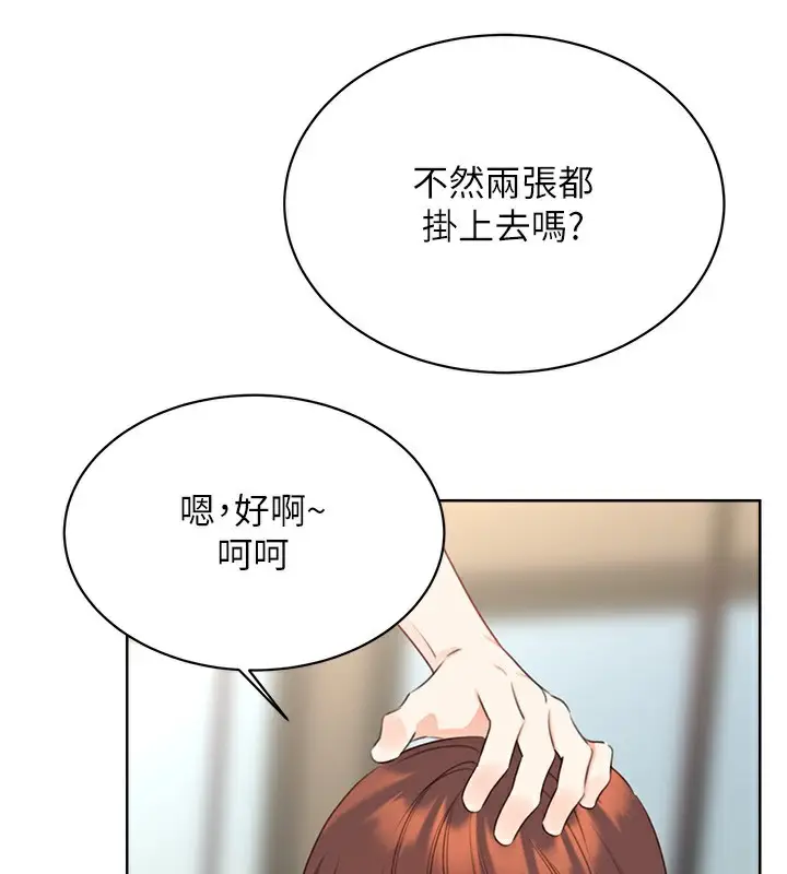 漫画《性运刮刮乐》最终话第155张图