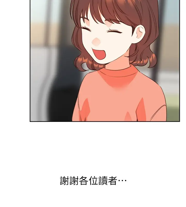 漫画《性运刮刮乐》最终话第156张图