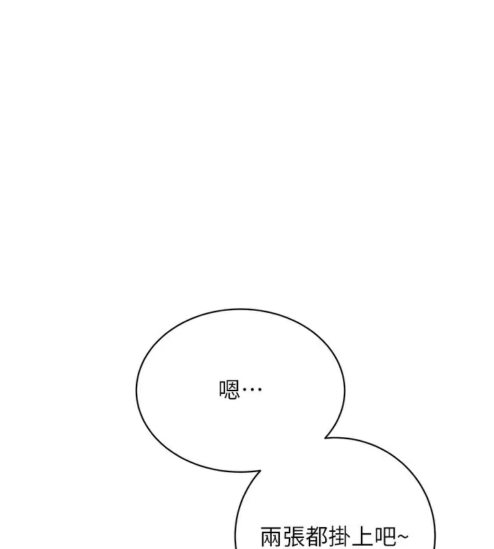 漫画《性运刮刮乐》最终话第157张图