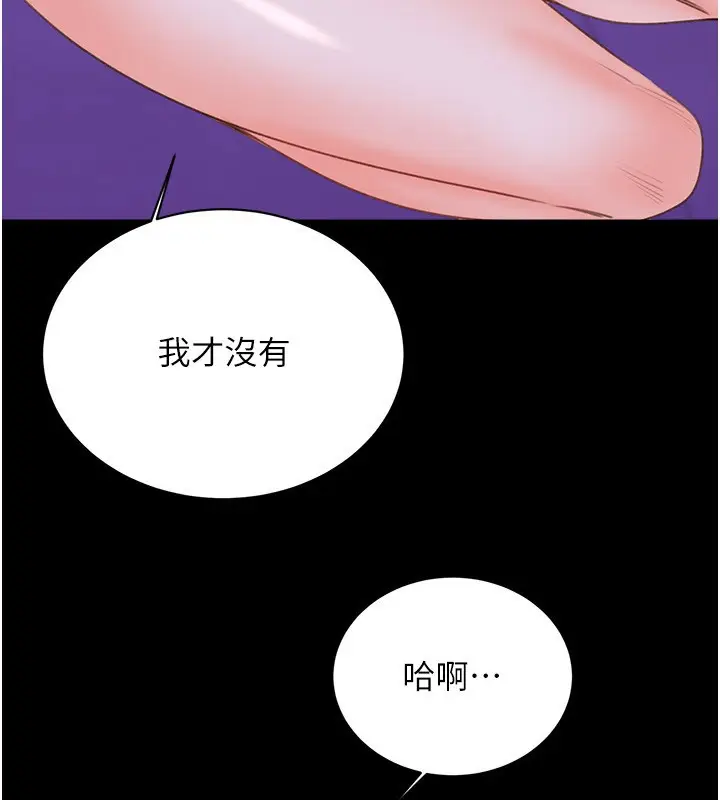 漫画《性运刮刮乐》最终话第17张图