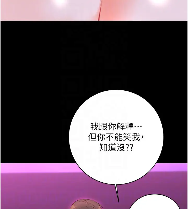 漫画《性运刮刮乐》最终话第19张图