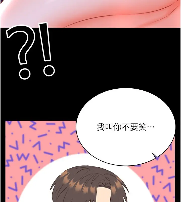 漫画《性运刮刮乐》最终话第24张图