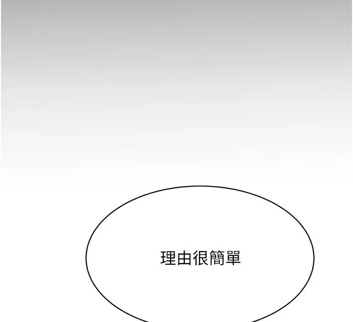 漫画《性运刮刮乐》最终话第26张图