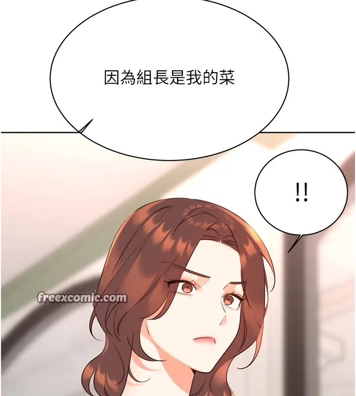 漫画《性运刮刮乐》最终话第28张图