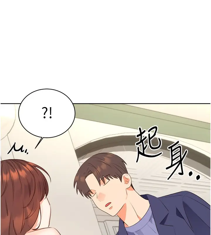 漫画《性运刮刮乐》最终话第33张图