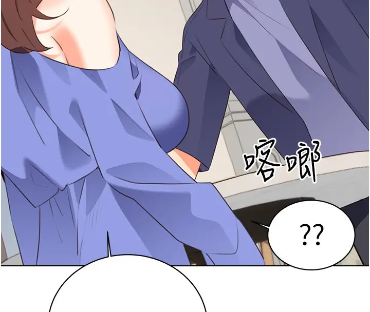 漫画《性运刮刮乐》最终话第34张图