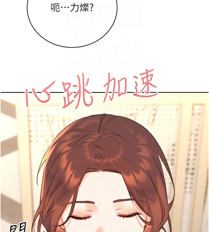 漫画《性运刮刮乐》最终话第35张图