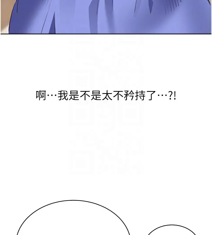 漫画《性运刮刮乐》最终话第37张图