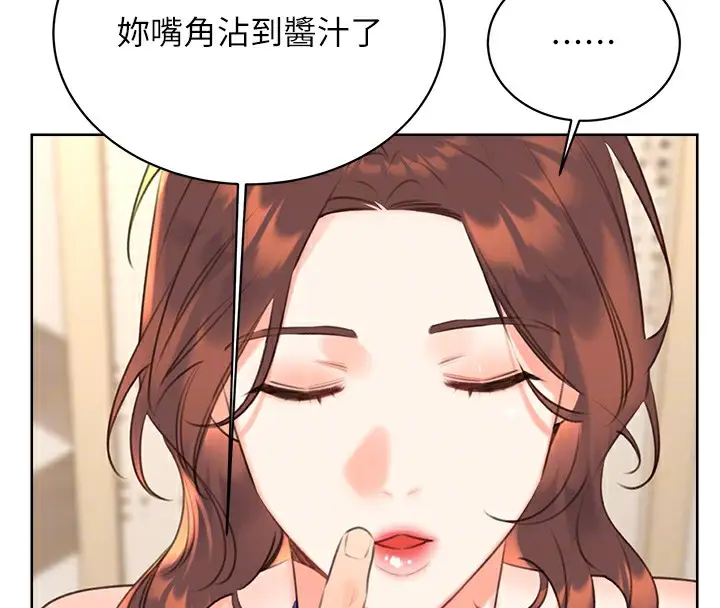 漫画《性运刮刮乐》最终话第38张图
