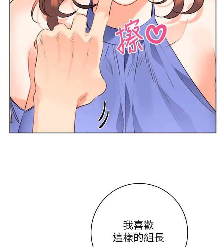 漫画《性运刮刮乐》最终话第39张图