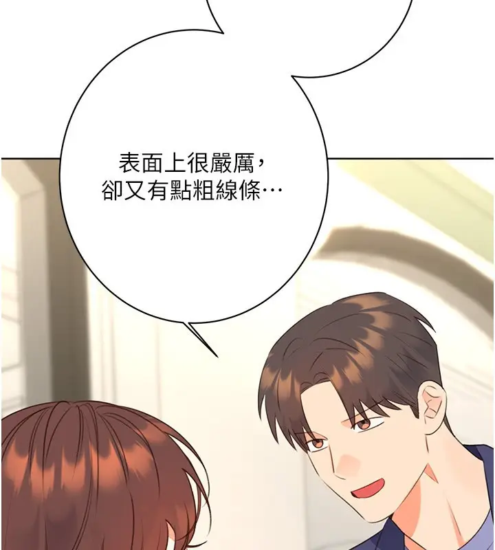 漫画《性运刮刮乐》最终话第40张图