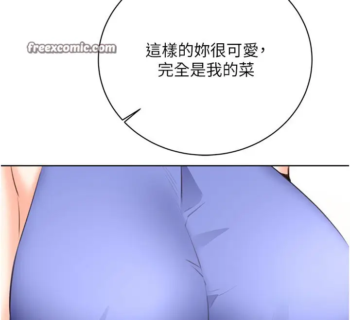 漫画《性运刮刮乐》最终话第42张图