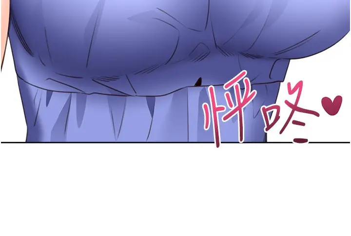漫画《性运刮刮乐》最终话第43张图