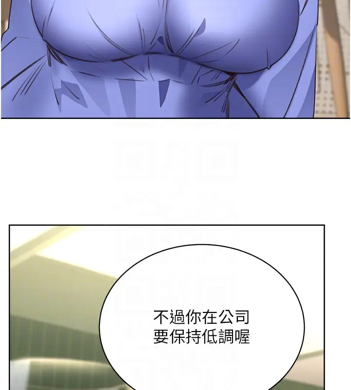 漫画《性运刮刮乐》最终话第48张图