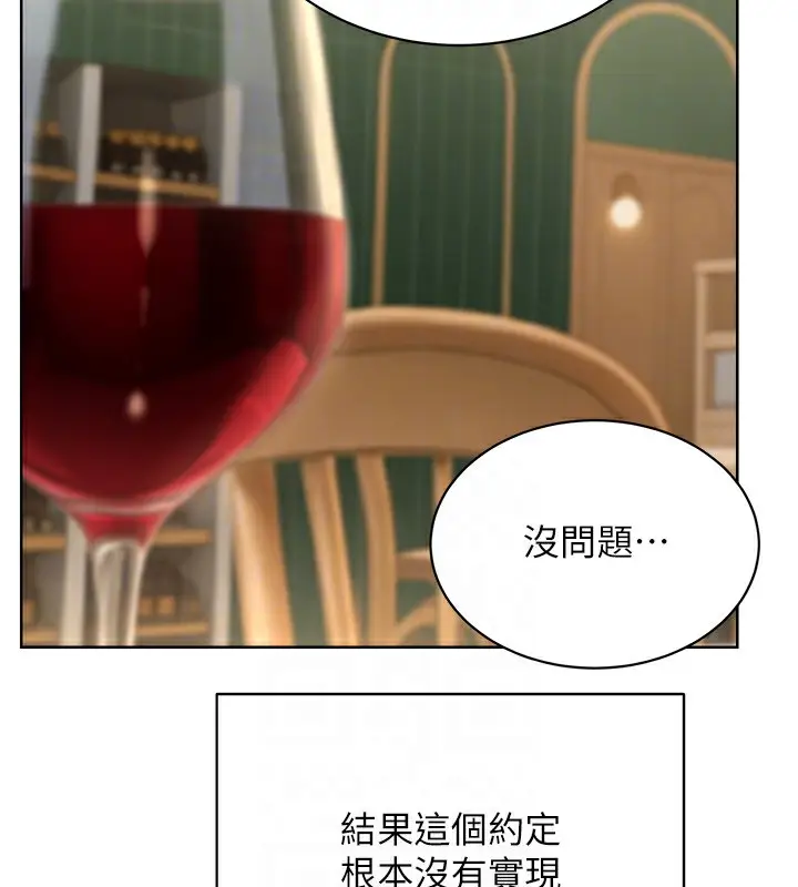 漫画《性运刮刮乐》最终话第49张图