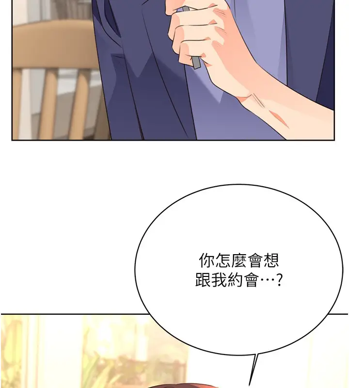 漫画《性运刮刮乐》最终话第5张图