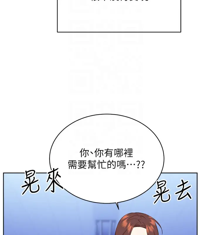 漫画《性运刮刮乐》最终话第50张图