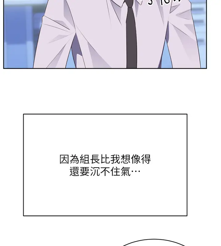 漫画《性运刮刮乐》最终话第52张图