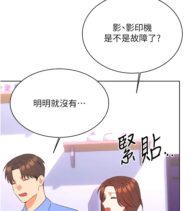 漫画《性运刮刮乐》最终话第53张图