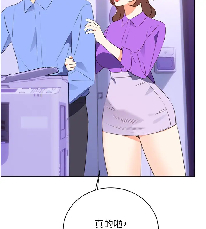 漫画《性运刮刮乐》最终话第54张图