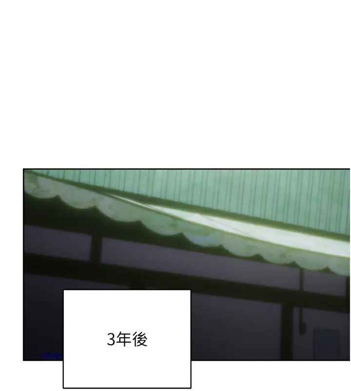 漫画《性运刮刮乐》最终话第57张图