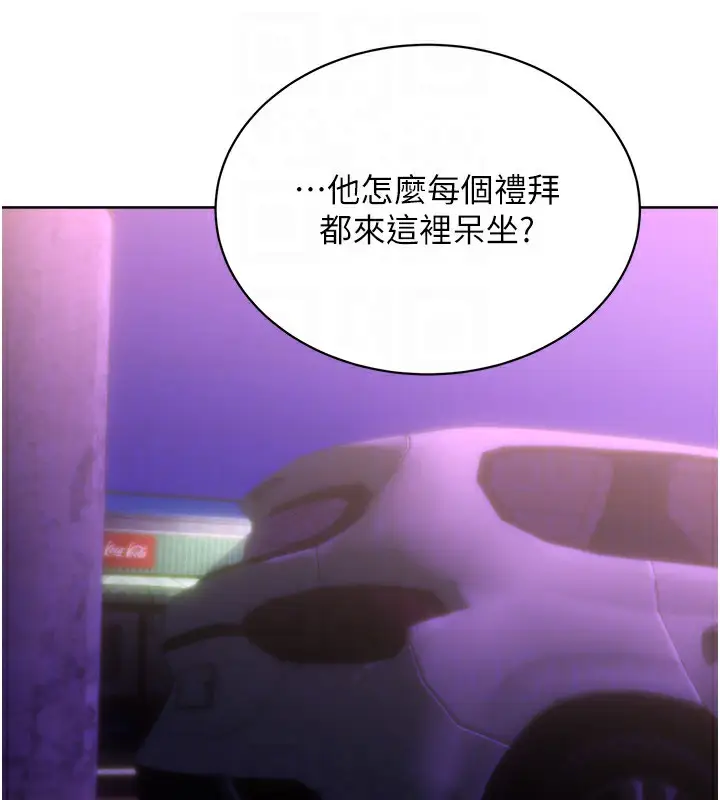 漫画《性运刮刮乐》最终话第64张图