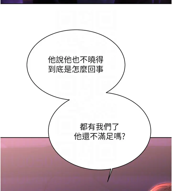 漫画《性运刮刮乐》最终话第65张图