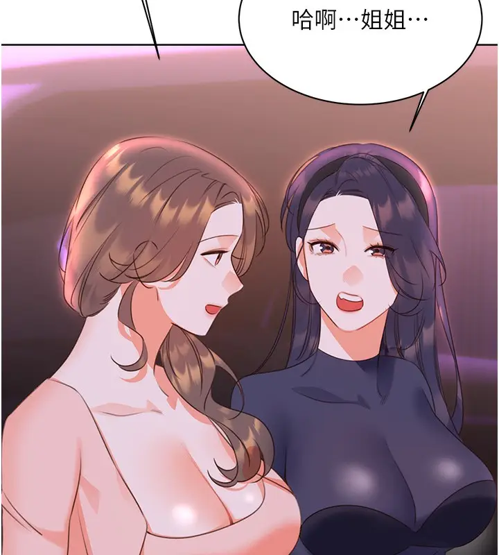 漫画《性运刮刮乐》最终话第68张图