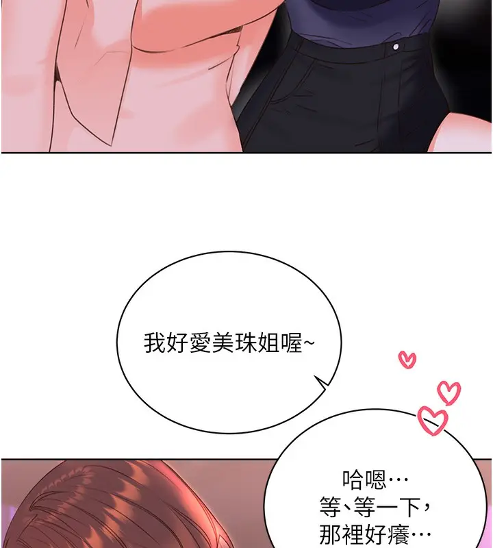 漫画《性运刮刮乐》最终话第69张图