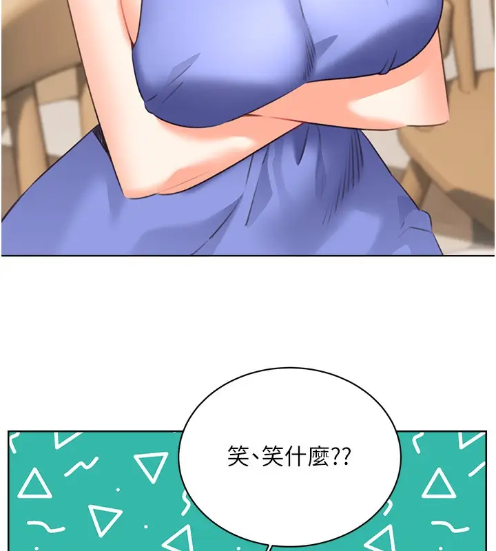 漫画《性运刮刮乐》最终话第7张图