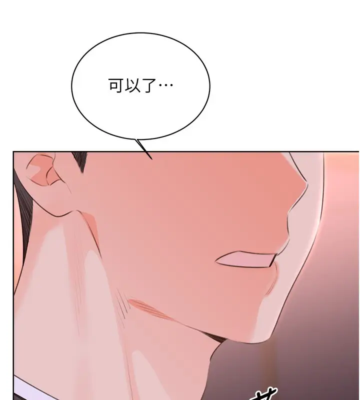 漫画《性运刮刮乐》最终话第72张图
