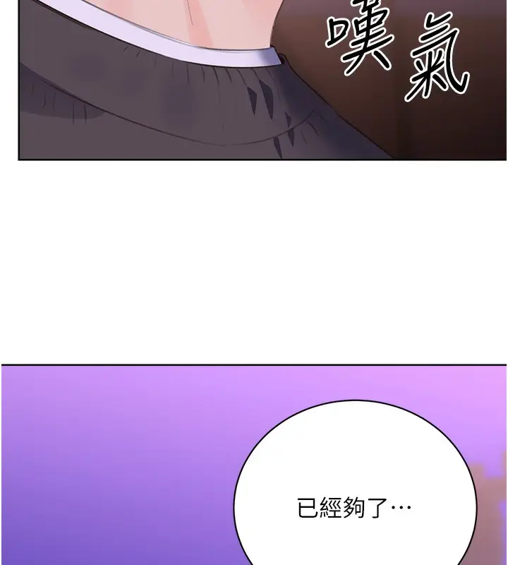 漫画《性运刮刮乐》最终话第73张图
