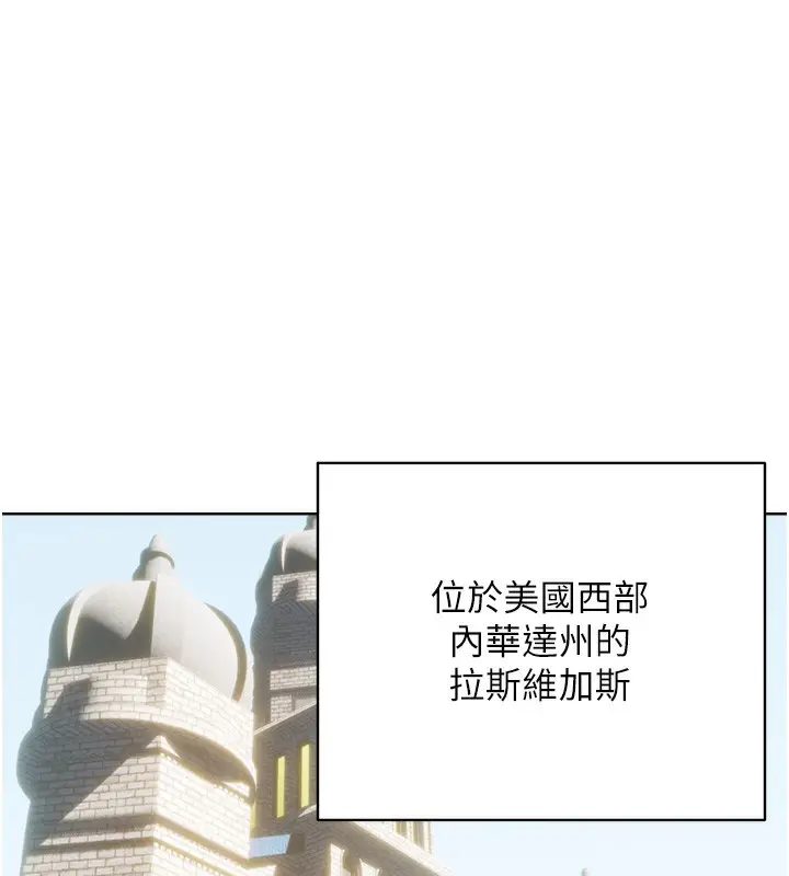 漫画《性运刮刮乐》最终话第77张图