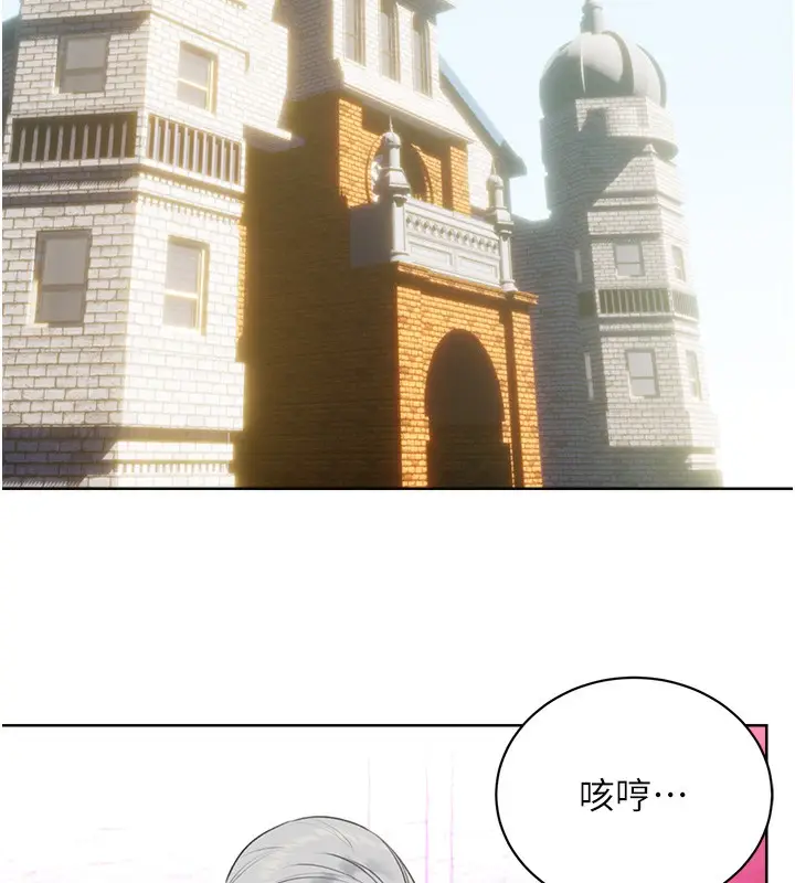 漫画《性运刮刮乐》最终话第78张图
