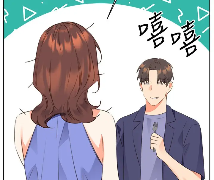漫画《性运刮刮乐》最终话第8张图