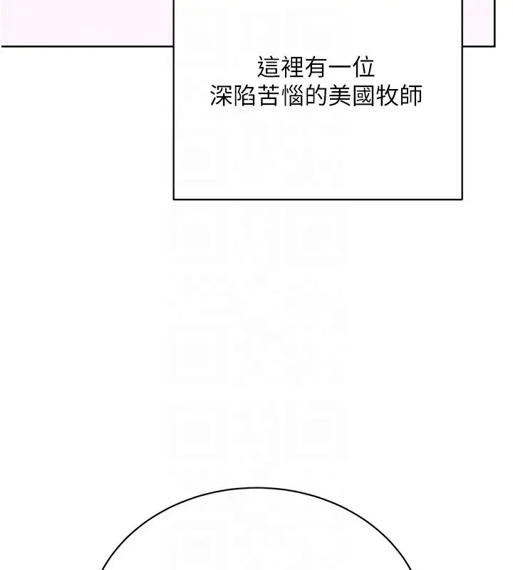 漫画《性运刮刮乐》最终话第80张图