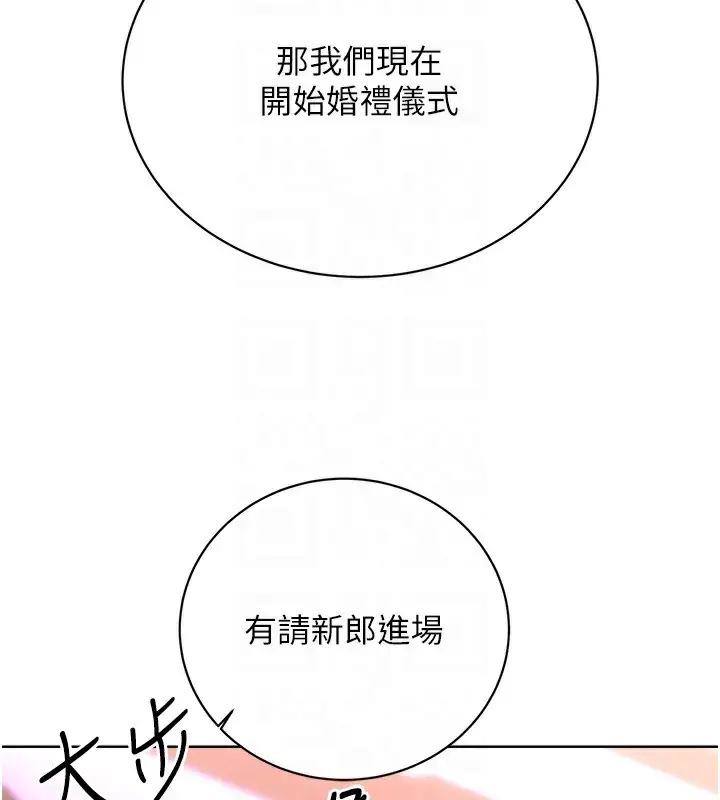 漫画《性运刮刮乐》最终话第81张图