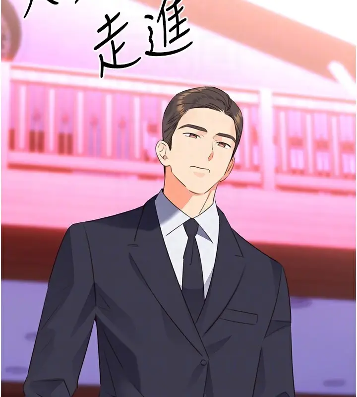 漫画《性运刮刮乐》最终话第82张图