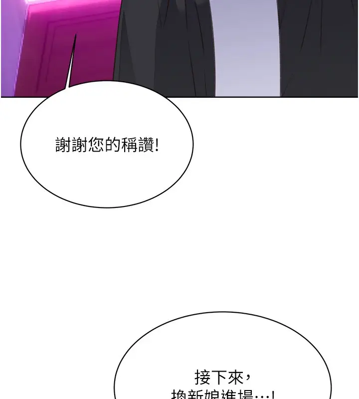 漫画《性运刮刮乐》最终话第86张图